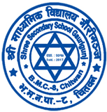 Shree Secondary School Gauriganj